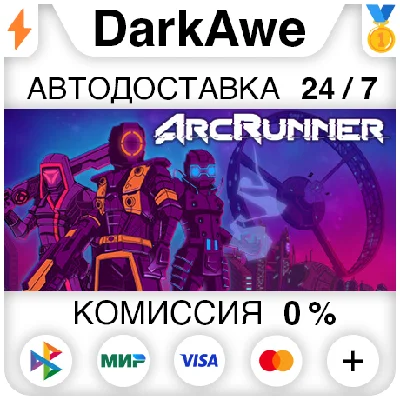 ArcRunner STEAM•RU ⚡️AUTODELIVERY 💳0%