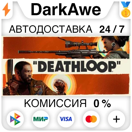 DEATHLOOP +SELECT STEAM•RU ⚡️AUTODELIVERY 💳0% CARDS