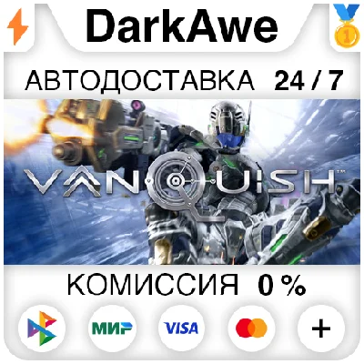 Vanquish STEAM•RU ⚡️АВТОДОСТАВКА 💳0%