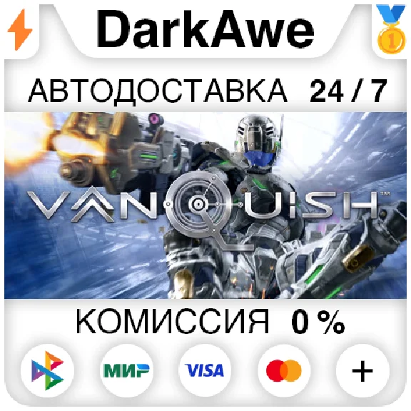 Vanquish STEAM•RU ⚡️АВТОДОСТАВКА 💳0%