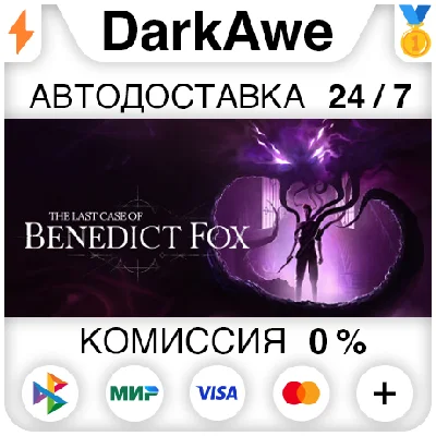 The Last Case of Benedict Fox STEAM•RU ⚡️AUTO 💳0%