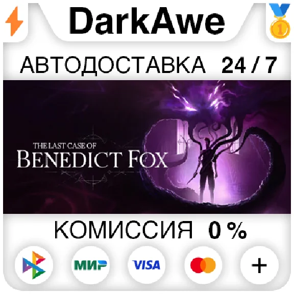 The Last Case of Benedict Fox STEAM•RU ⚡️AUTO 💳0%