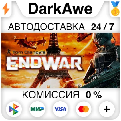 Tom Clancy´s EndWar™ STEAM•RU ⚡️AUTODELIVERY 💳0%