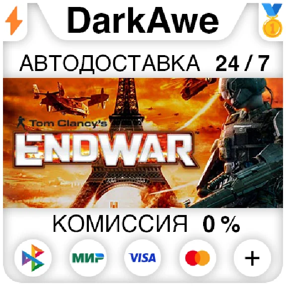 Tom Clancy´s EndWar™ STEAM•RU ⚡️AUTODELIVERY 💳0%