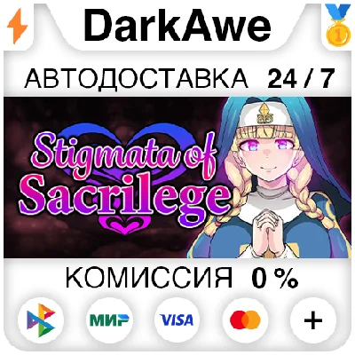 Stigmata of Sacrilege STEAM•RU ⚡️АВТОДОСТАВКА 💳0%