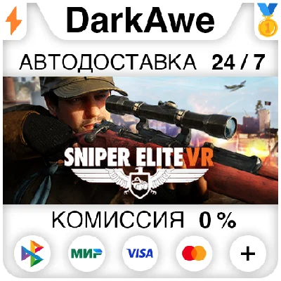 Sniper Elite VR STEAM•RU ⚡️AUTODELIVERY 💳0%