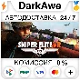 Sniper Elite VR STEAM•RU ⚡️AUTODELIVERY 💳0%