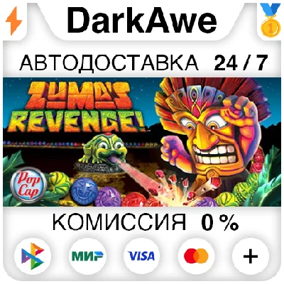 Zuma´s Revenge! STEAM•RU ⚡️AUTODELIVERY 💳0%