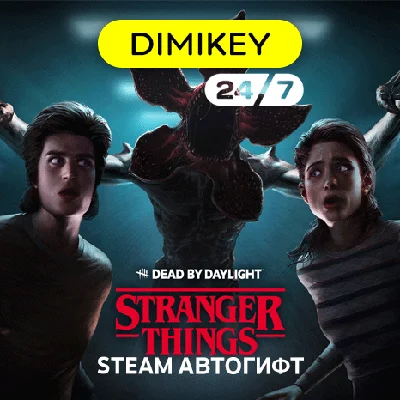 🟪 DBD - Stranger Things Chapter Автогифт RU-CIS/TR