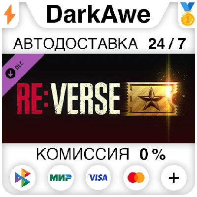 Resident Evil Re:Verse - Premium Pass DLC STEAM ⚡️АВТО