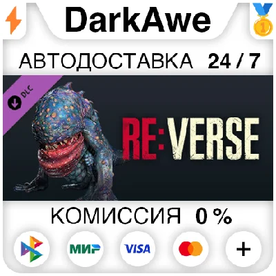 Resident Evil Re:Verse - Creature Skin: Hunter γ (Resid