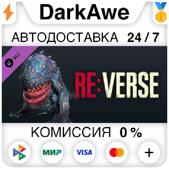 Resident Evil Re:Verse - Creature Skin: Hunter γ (Resid