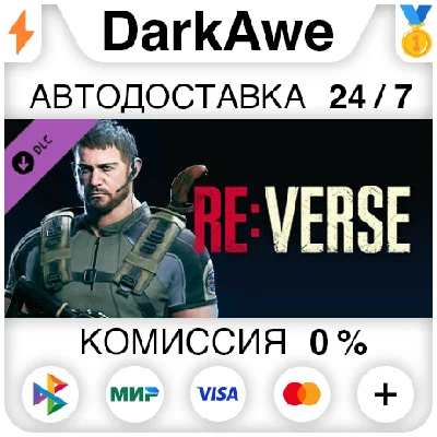 Resident Evil Re:Verse - Chris Skin: Gun Show (Resident