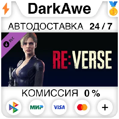 Resident Evil Re:Verse - Jill Skin: Battle Suit (Reside