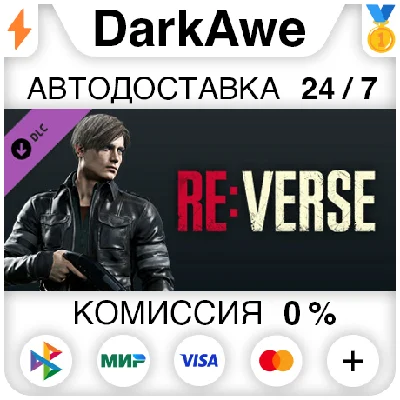 Resident Evil Re:Verse - Leon Skin: Leather Jacket (Res