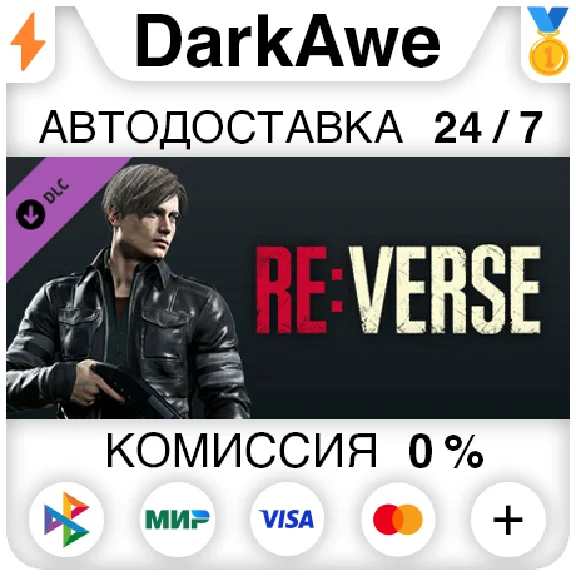 Resident Evil Re:Verse - Leon Skin: Leather Jacket (Res