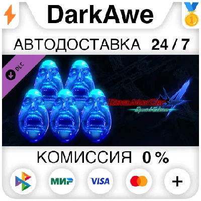 Devil May Cry 4 - 5 Blue Orbs DLC STEAM•RU ⚡️AUTO 💳0%