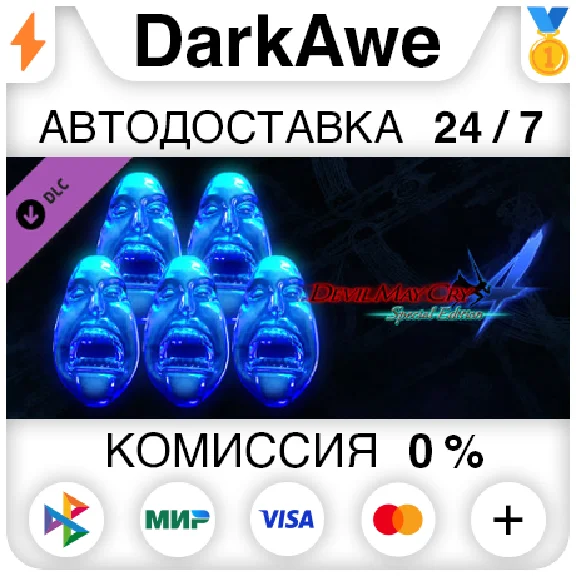 Devil May Cry 4 - 5 Blue Orbs DLC STEAM•RU ⚡️AUTO 💳0%