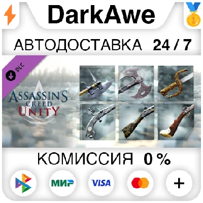 Assassin’s Creed® Unity Revolutionary Armaments Pack ⚡️