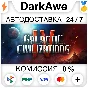 Galactic Civilizations IV: Supernova STEAM•RU ⚡️АВТО