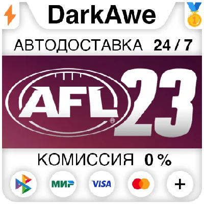 AFL 23 STEAM•RU ⚡️AUTODELIVERY 💳0%