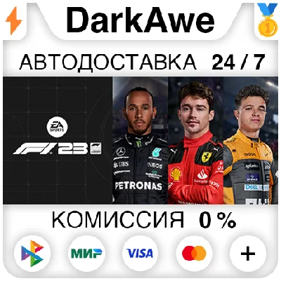 F1® 23 +ВЫБОР STEAM•RU ⚡️АВТОДОСТАВКА 💳0%