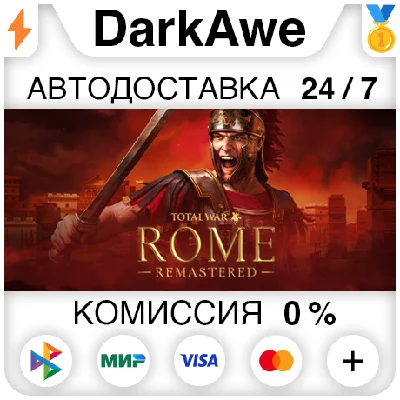 Total War: ROME REMASTERED STEAM•RU ⚡️AUTODELIVERY 💳0%