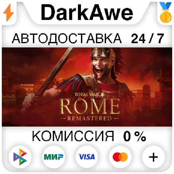 Total War: ROME REMASTERED STEAM•RU ⚡️AUTODELIVERY 💳0%