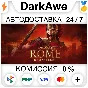 Total War: ROME REMASTERED STEAM•RU ⚡️AUTODELIVERY 💳0%