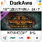 Total War: WARHAMMER II - Blood for the Blood God II ⚡️