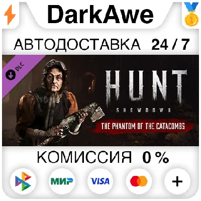 Hunt: Showdown - The Phantom of the Catacombs ⚡️AUTO