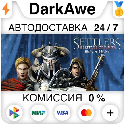 The Settlers : Heritage of Kings - History Edition ⚡️💳