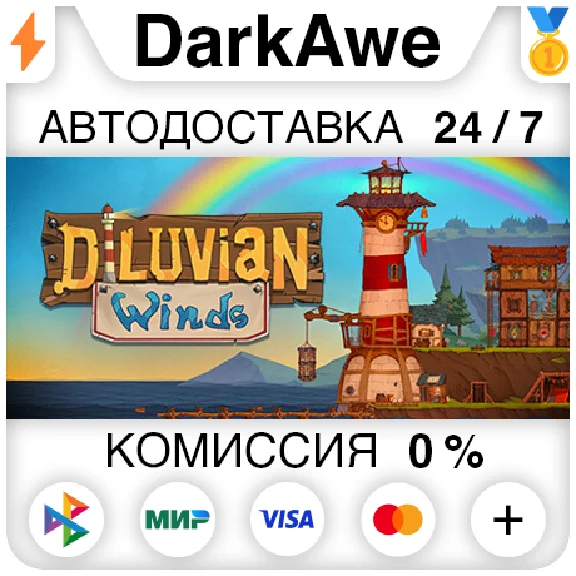 Diluvian Winds STEAM•RU ⚡️АВТОДОСТАВКА 💳0%