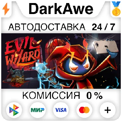 Evil Wizard STEAM•RU ⚡️АВТОДОСТАВКА 💳0%