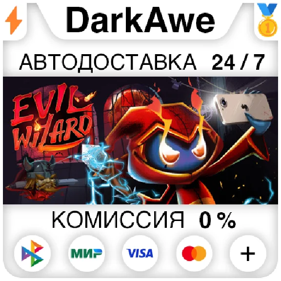 Evil Wizard STEAM•RU ⚡️АВТОДОСТАВКА 💳0%