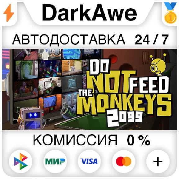 Do Not Feed The Monkeys 2099 STEAM•RU ⚡️AUTO 💳0%