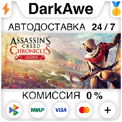 Assassin’s Creed® Chronicles: India STEAM•RU ⚡️АВТО