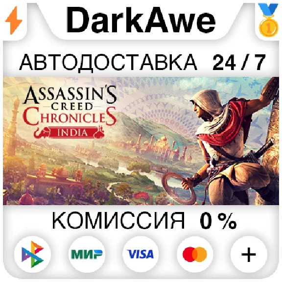 Assassin’s Creed® Chronicles: India STEAM•RU ⚡️АВТО