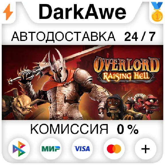 Overlord: Raising Hell STEAM•RU ⚡️AUTODELIVERY 💳0%