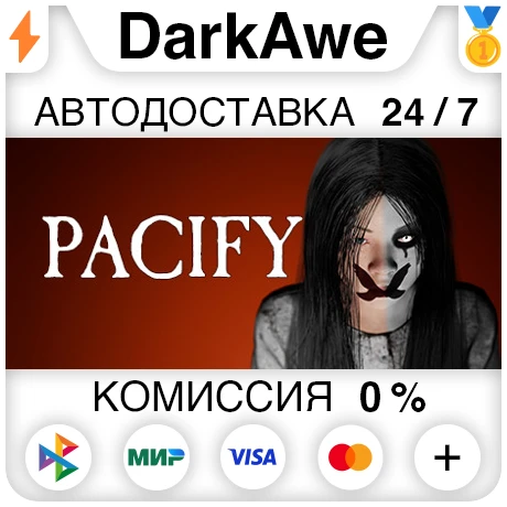 Pacify STEAM•RU ⚡️AUTODELIVERY 💳0% CARDS