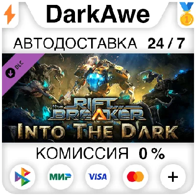 The Riftbreaker: Into the Dark DLC STEAM•RU ⚡️AUTO 💳0%