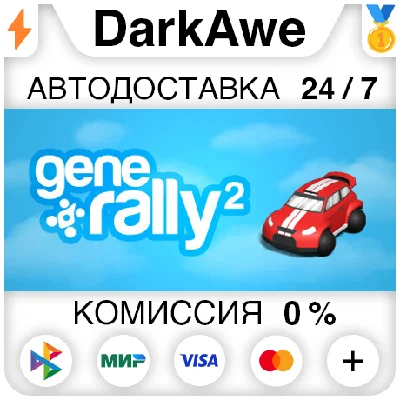 GeneRally 2 STEAM•RU ⚡️AUTODELIVERY 💳0%
