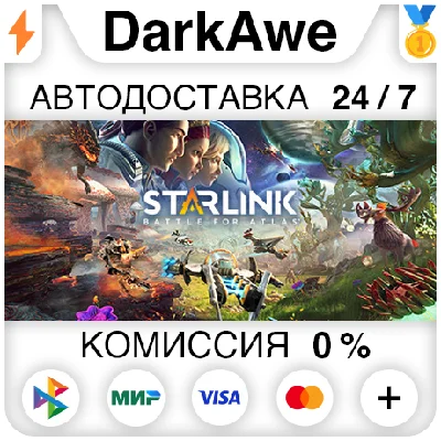 Starlink: Battle for Atlas +SELECT STEAM•RU ⚡️AUTO