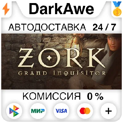 Zork: Grand Inquisitor STEAM•RU ⚡️AUTODELIVERY 💳0%