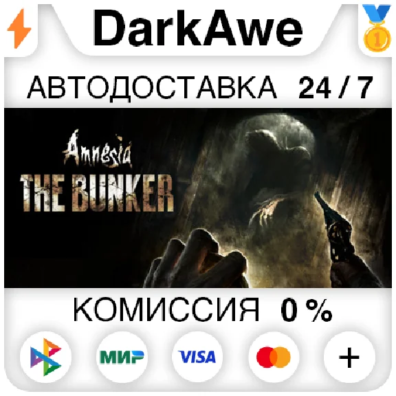 Amnesia: The Bunker STEAM•RU ⚡️АВТОДОСТАВКА 💳0%