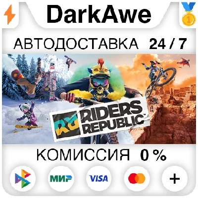 Riders Republic +SELECT STEAM•RU ⚡️AUTODELIVERY 💳0%