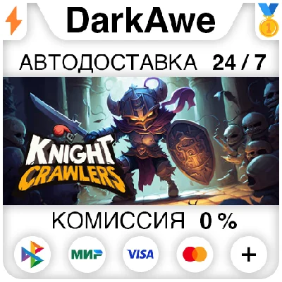 Knight Crawlers STEAM•RU ⚡️AUTODELIVERY 💳0%
