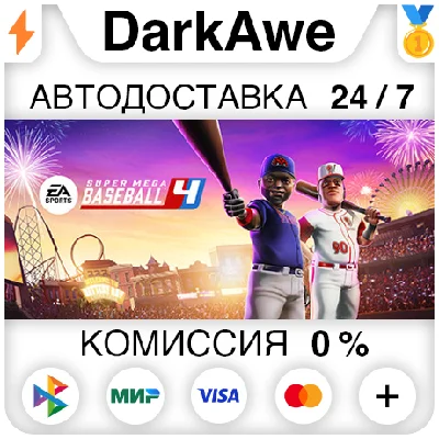 Super Mega Baseball 4 +SELECT STEAM•RU ⚡️AUTO 💳0%