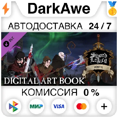 Sword Legacy Omen - Digital Artbook DLC STEAM ⚡️AUTO