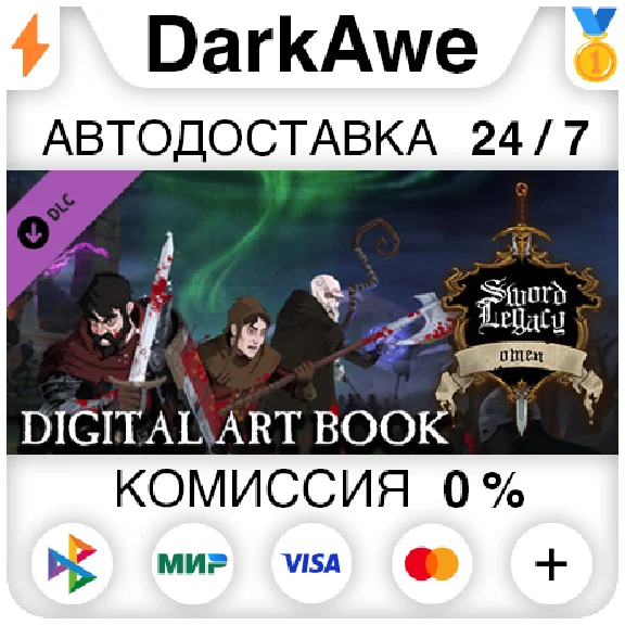 Sword Legacy Omen - Digital Artbook DLC STEAM ⚡️AUTO